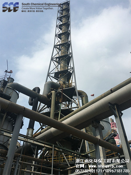 浙江**能源化工股份有（yǒu）限公司