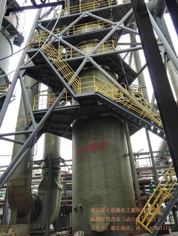 1509503301235254.jpg 4動力波脫硫-浙江嘉化600.jpg