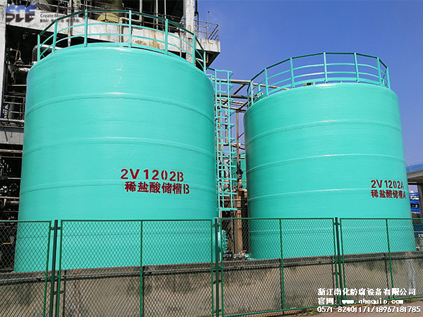 稀硫酸（suān）儲罐.jpg