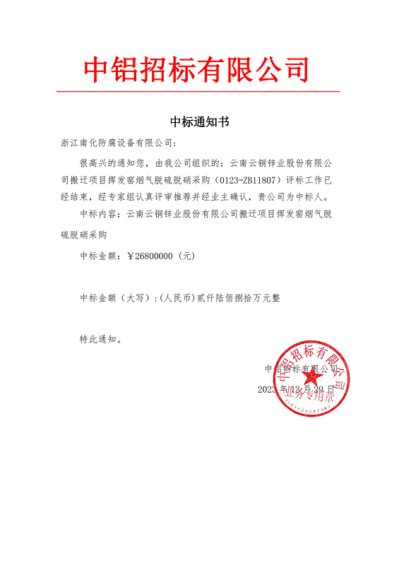 1704166942339542.png 微信圖片_20240102114047.png